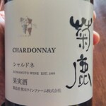 熊本ワイナリー - 