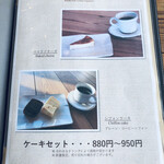 豆玄 - ケーキセット