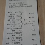 ATSUHIGA精肉店 COOK - 