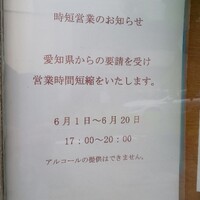ル ポンデュガール ユキノブ ツキダテ - 
