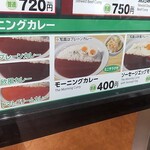 マイカリー食堂 - 