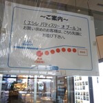 エシレ パティスリー オ ブール - 先頭〜ｷﾀ━━━━(ﾟ∀ﾟ)━━━━!!(笑)