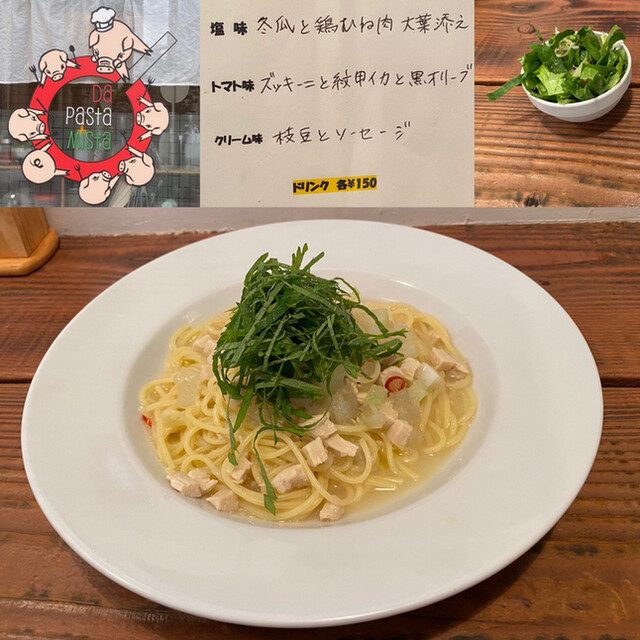 冬瓜と鶏むね肉 大葉添え をチョイスしました By Fnis8309 ダ パスタミスタ Da Pasta Mista 浜松町 パスタ 食べログ