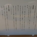 中華蕎麦 ひら井 - 