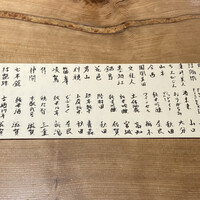 魚料理 あぎやお - 