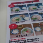 長浜ラーメン 喜樂屋 - 