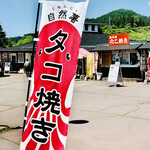 竹っ子庵 -  ◎道の駅いかりがせき「津軽関の庄」にある『竹っ子庵』。