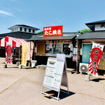 竹っ子庵 - ◎『竹っ子庵』の自然薯たこ焼きは地元で大人気。