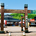 竹っ子庵 - ◎関所の門。「道の駅津軽関の庄」は青森県と秋田県の県境にある。