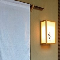 赤坂 渡なべ - 