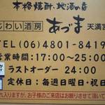 営業時間の案内