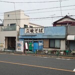 今井橋そば店 - 