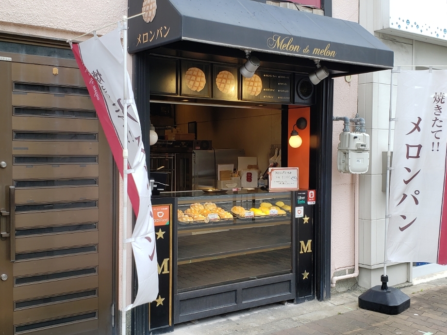 写真 : メロン ドゥ メロン 都島本通店 （Melon de melon【旧店名