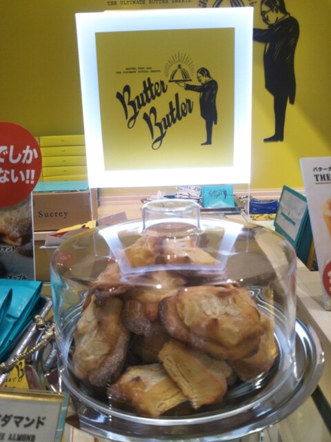 バターバトラー エキュートエディション渋谷店 Butter Butler 渋谷 洋菓子 その他 食べログ