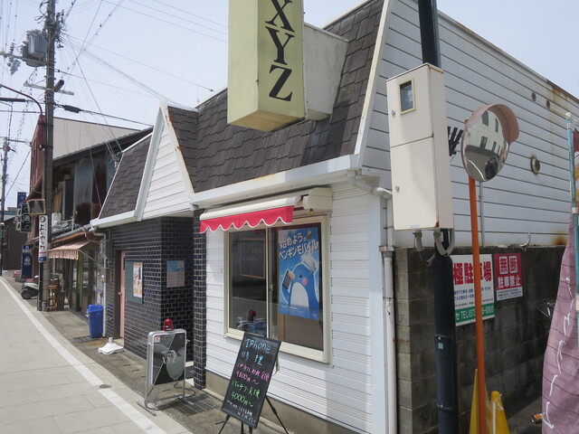 カフェ バー エックスワイゼット Cafe Bar Xyz 紀伊田辺 バー 食べログ