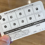 DIPPALACE - グルメスタンプラリー、10個ゲット、次は1,000円引き　(≧∀≦)