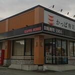 Kappa壽司 村上店 - 