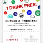 華神 - 歩数でCoca-Cola製品GETした❗