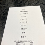 イチリン ハナレ - この日のメニュー♪ 旨そう♡