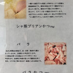 とんかつ成蔵 - 2021.3.6  メニュー