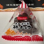 新潟ふるさと村 - 柿チョコ