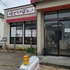 食パン専門店 ほていぱん 桃花台店