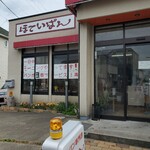 食パン専門店 ほていぱん - 外観