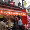 トーホー 谷中店