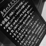 Izakaya Kikusui - 日本酒メニュー黒板