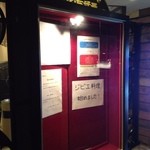 metro cafe でぐち弐番 - 