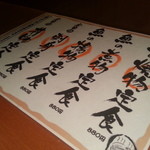 魚喰酒場 鯨の胃袋 - なんと！夜定食？御飯だけで寄るのもありですなΣ(´∀｀；)