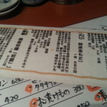 魚喰酒場 鯨の胃袋 - お酒裏拳？いや裏面 v(´∀｀*v)ﾋﾟｰｽ