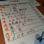 魚喰酒場 鯨の胃袋 - 刺身ラインナップは日により違うだろうが、こりゃタマラン♪