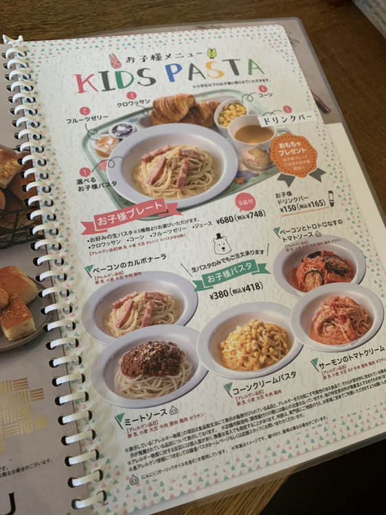 メニュー写真 鎌倉パスタ 北加賀屋店 北加賀屋 パスタ 食べログ メニュー写真 鎌倉パスタ 北加賀屋店 北加賀屋 パスタ 食べログ
