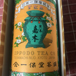 Ippodou - 何だか立派な缶でした