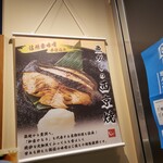 魚がし料理 粋のや - 