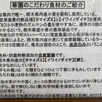 中国料理 華園 - 