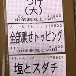 中華蕎麦 とみ田 - 食券