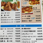 中国料理 華園 - 