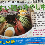 中国料理 華園 - 