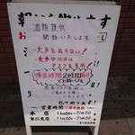 武蔵家 - まぁ、政府と県がアンポンタンだから仕方ないわな( ´,_ゝ`)
