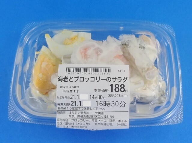 久々の海老とブロッコリーのサラダとのりチキン竜田弁当 By おいしん坊 万才 キッチンオリジン 三ツ境店 三ツ境 弁当 食べログ 久々の海老とブロッコリーのサラダとのりチキン竜田弁当 By おいしん坊 万才 キッチンオリジン 三ツ境店 三ツ境 弁当 食べログ