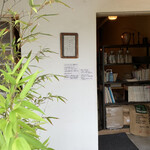 深煎自家焙煎珈琲 星霜珈琲店 - 