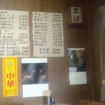 味の店 二幸 - 2012/9 現在