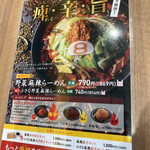 Hachiban Ramen - 