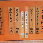 たいやき ひいらぎ - 