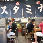 スタミナ苑 - 外観