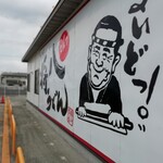 将八うどん - 