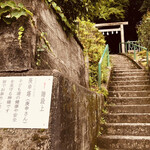 いにしえの宿 伊久 - 