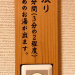 いにしえの宿 伊久 - 